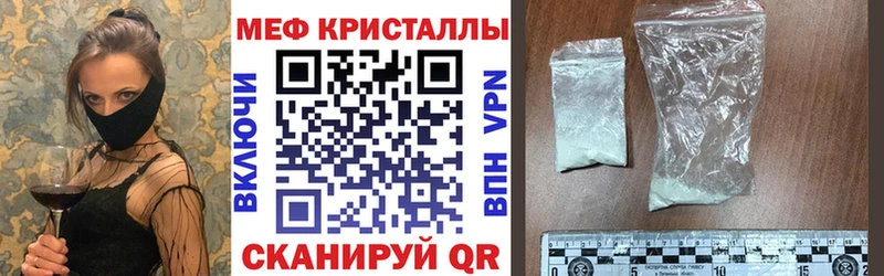 Меф кристаллы наркошоп Касимов