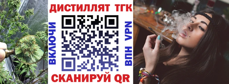 Дистиллят ТГК THC oil  купить наркотик  ссылка на мегу вход  Касимов 
